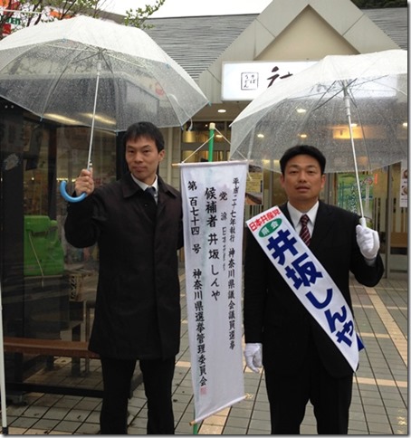 2015年いっせい地方選挙雨の朝宣伝4月7日