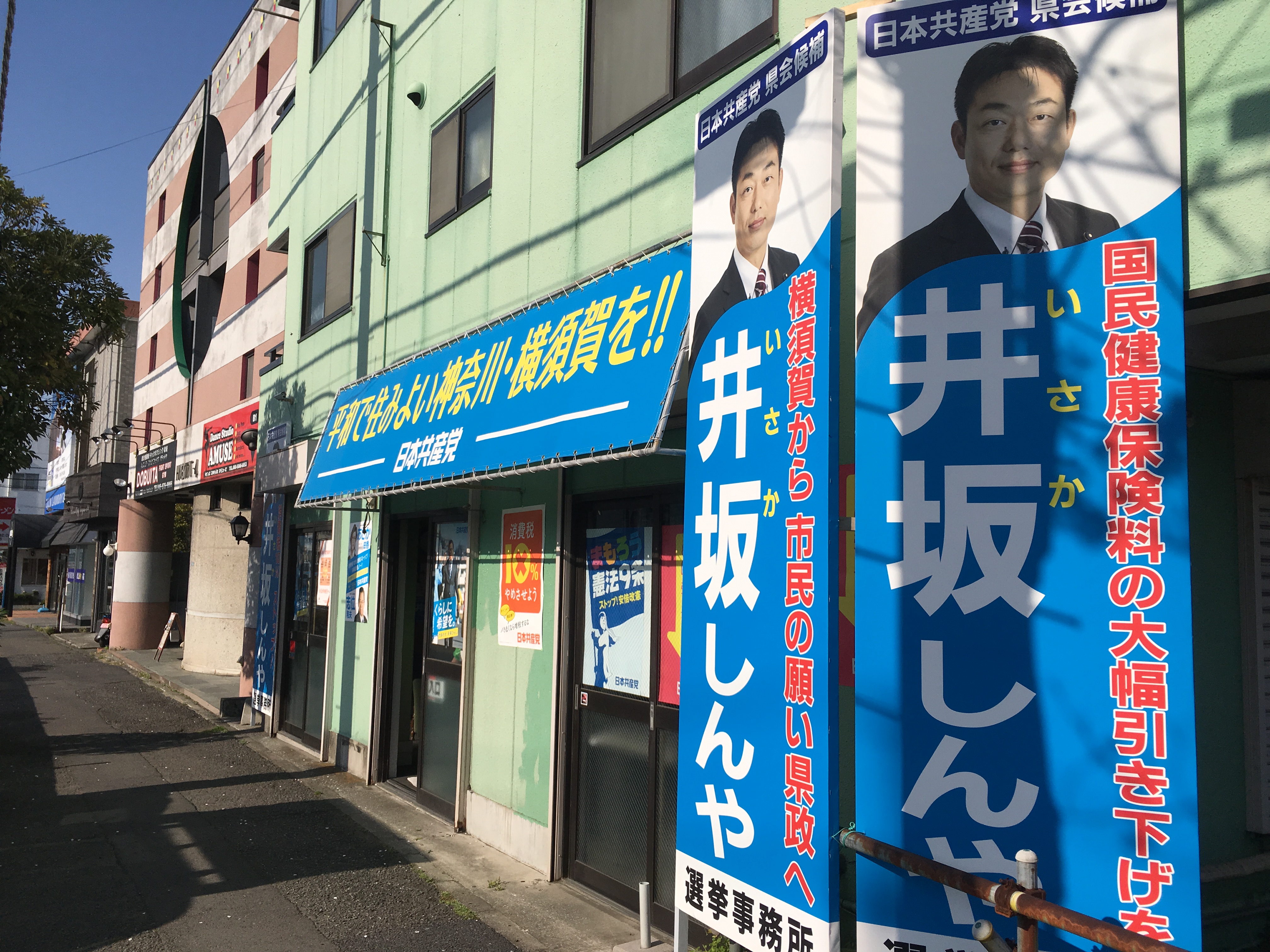 選挙戦も最終日